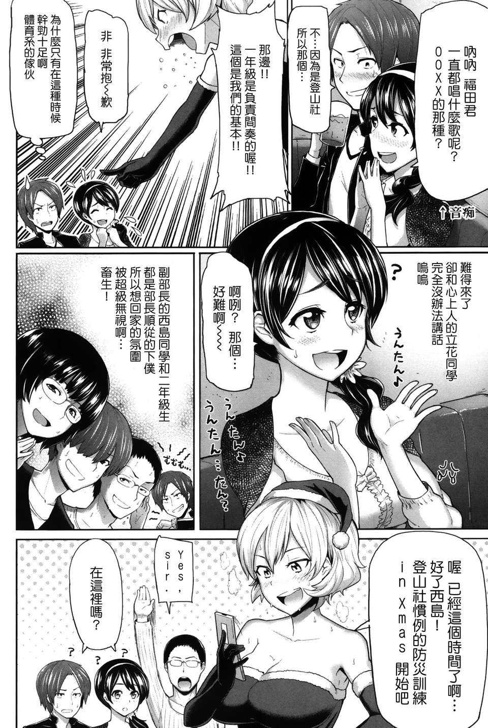 [天鵝之戀漢化][メメ50] サカリサカラレ + とらのあな特典 描き下ろし8ｐ小冊子 177/211 