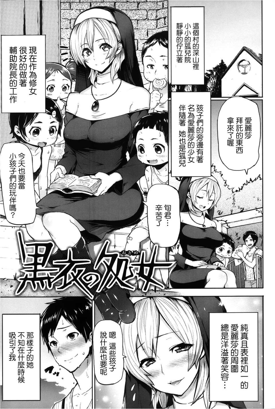 [天鵝之戀漢化][メメ50] サカリサカラレ + とらのあな特典 描き下ろし8ｐ小冊子 192/211 