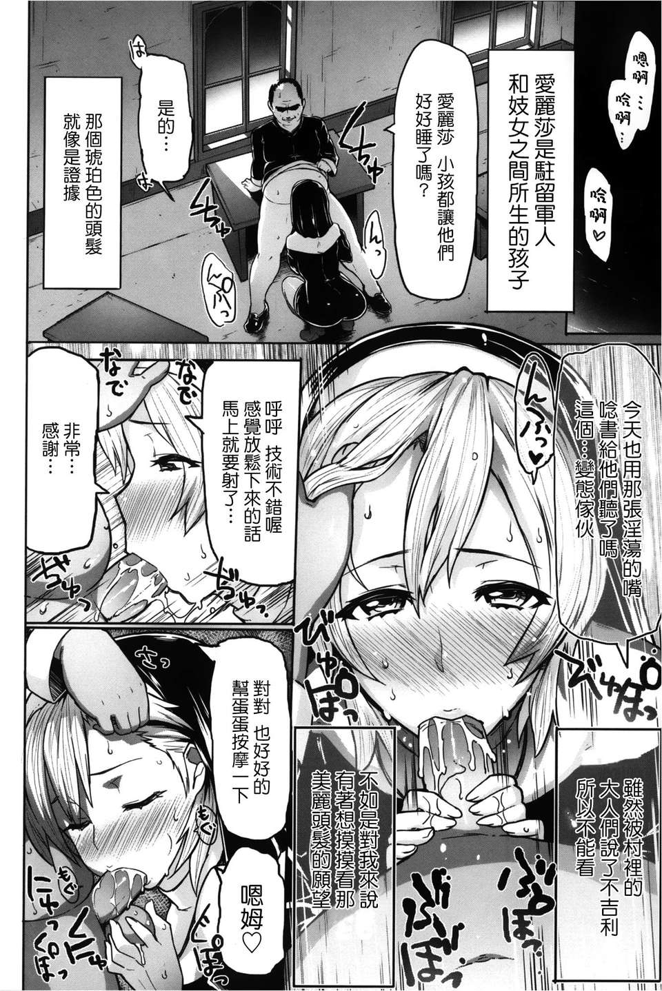 [天鵝之戀漢化][メメ50] サカリサカラレ + とらのあな特典 描き下ろし8ｐ小冊子 193/211 