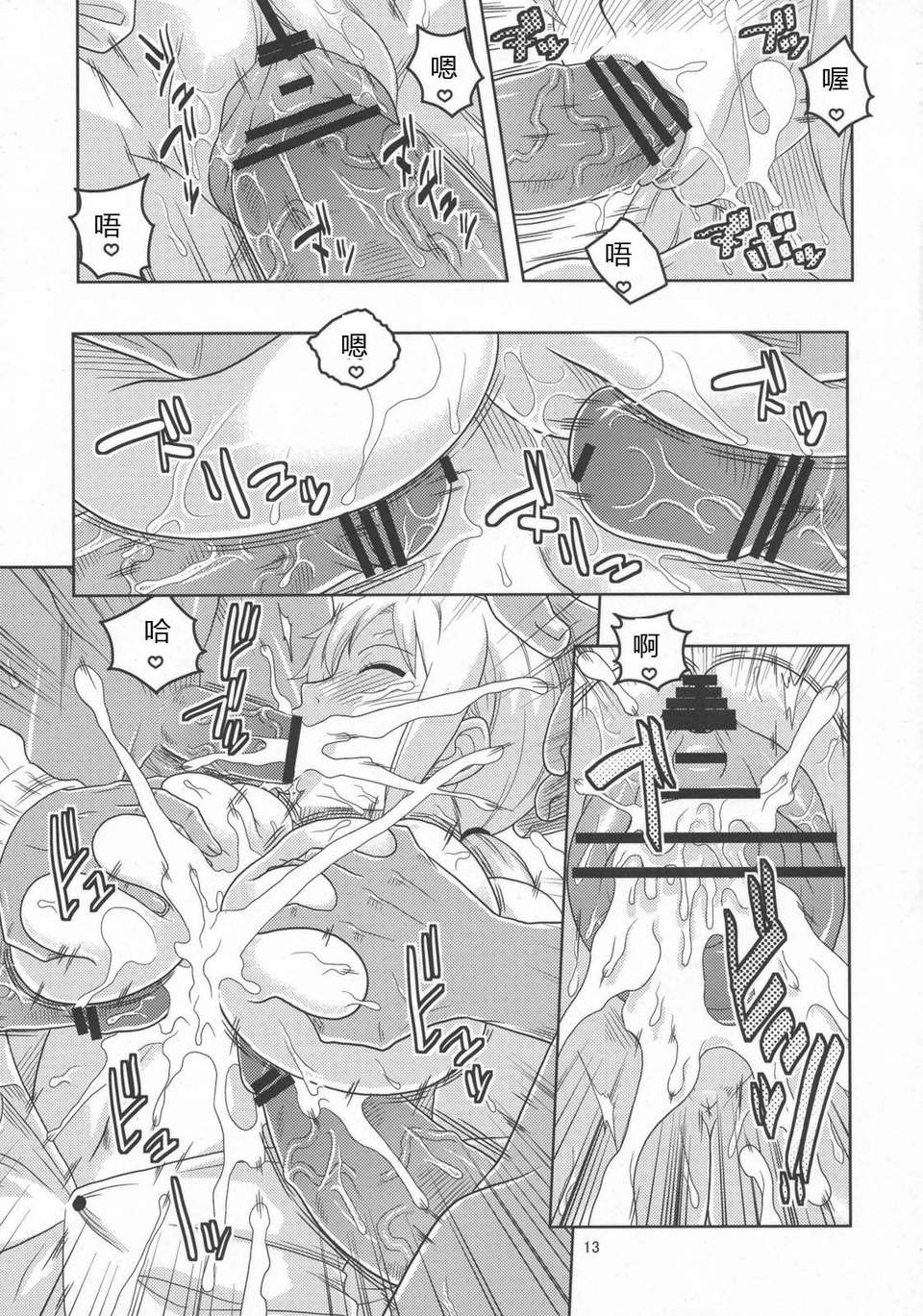 [kyannlee自漢化](C78) [ACID-HEAD (Murata)] 娜美的里航海日記 5 (One Piece) 14/32 