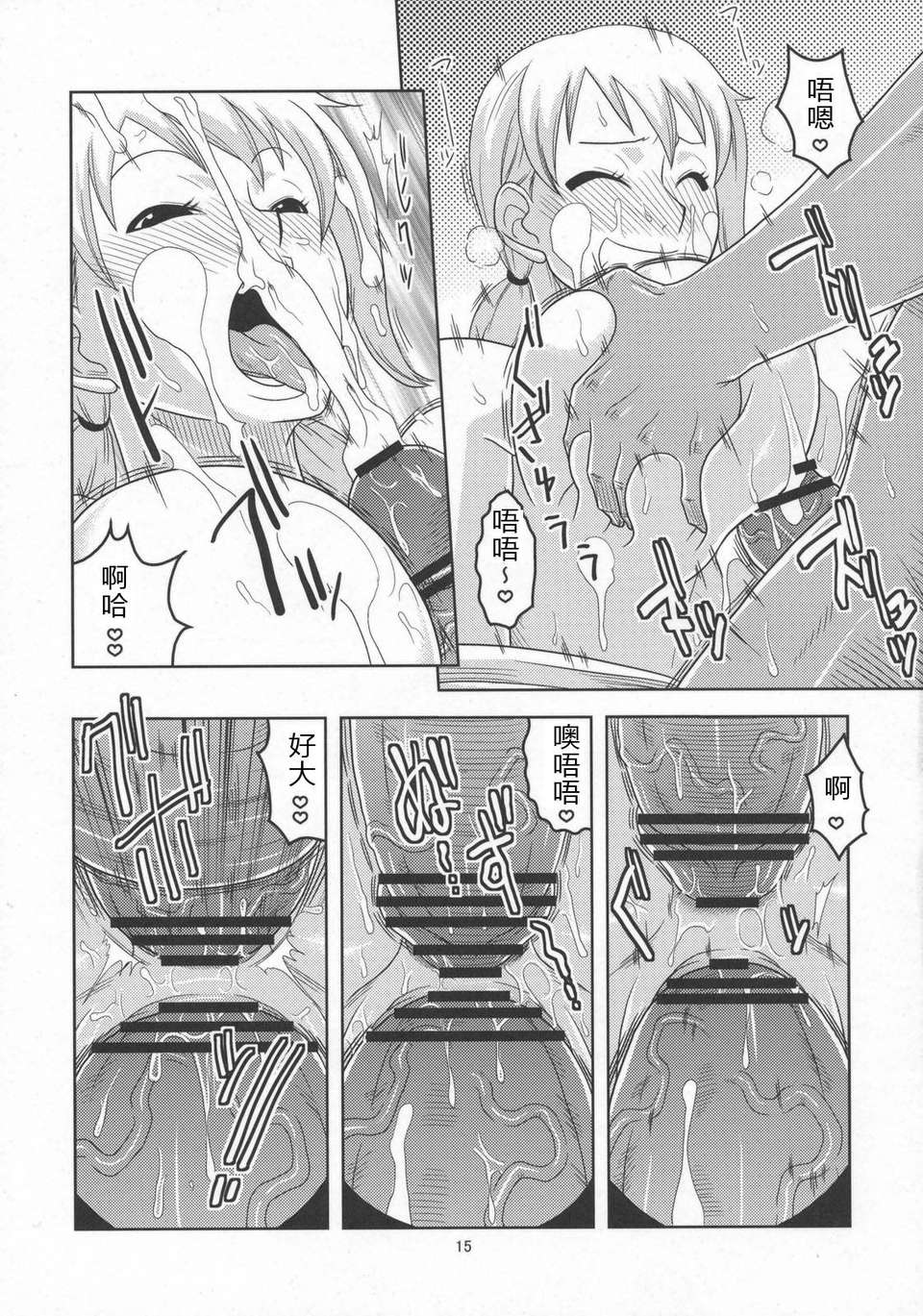 [kyannlee自漢化](C78) [ACID-HEAD (Murata)] 娜美的里航海日記 5 (One Piece) 16/32 