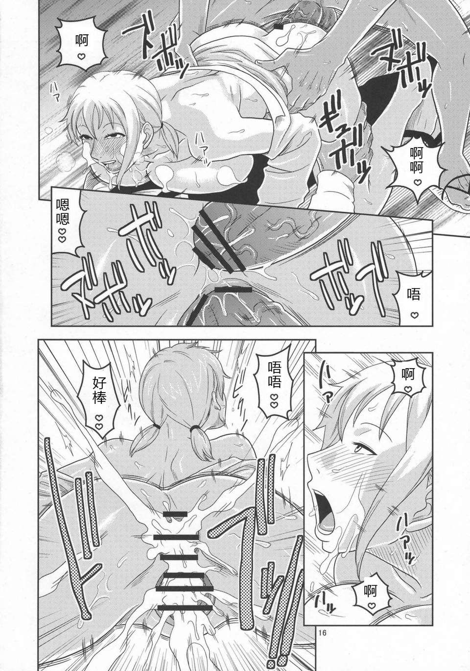 [kyannlee自漢化](C78) [ACID-HEAD (Murata)] 娜美的里航海日記 5 (One Piece) 17/32 