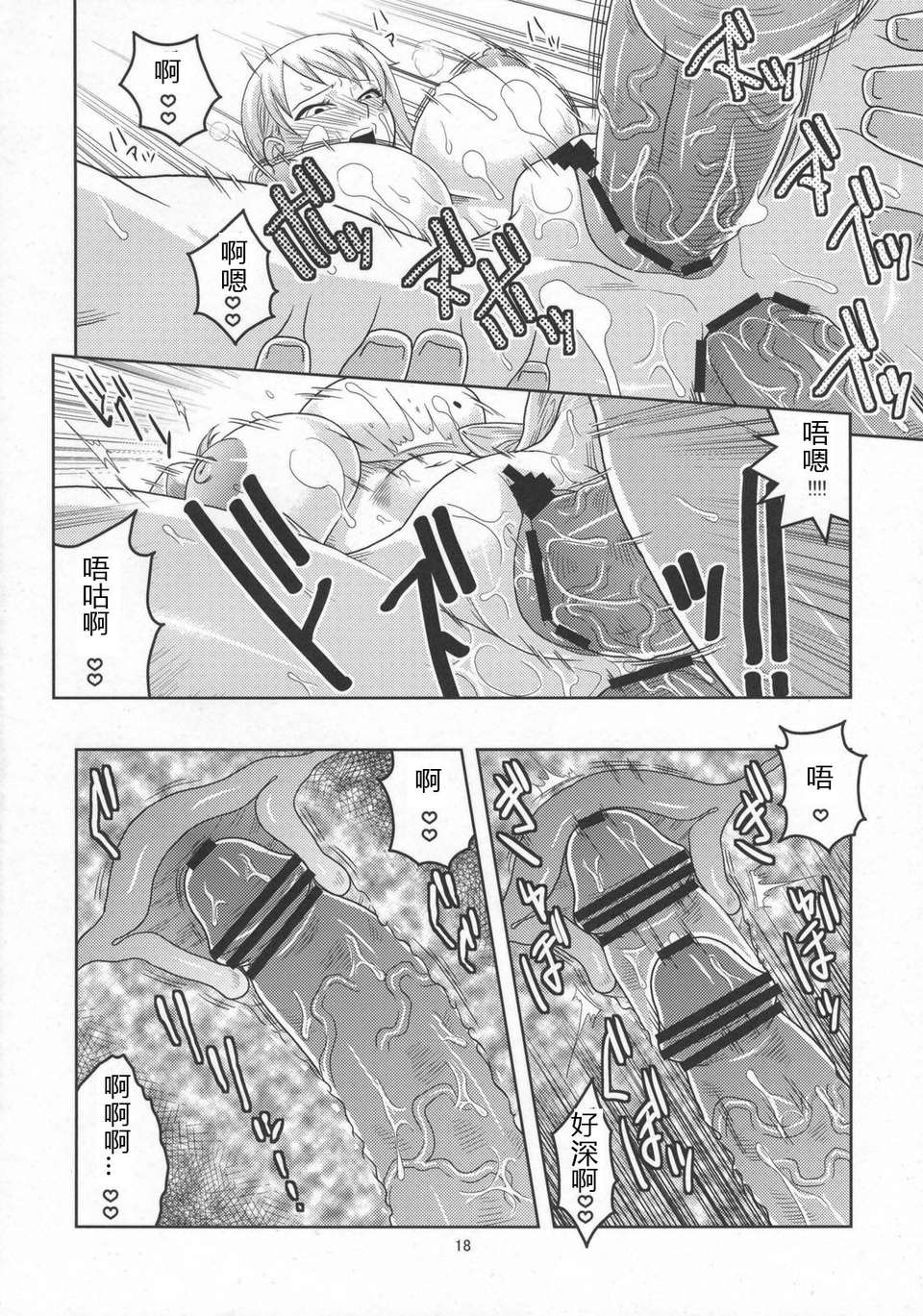 [kyannlee自漢化](C78) [ACID-HEAD (Murata)] 娜美的里航海日記 5 (One Piece) 19/32 