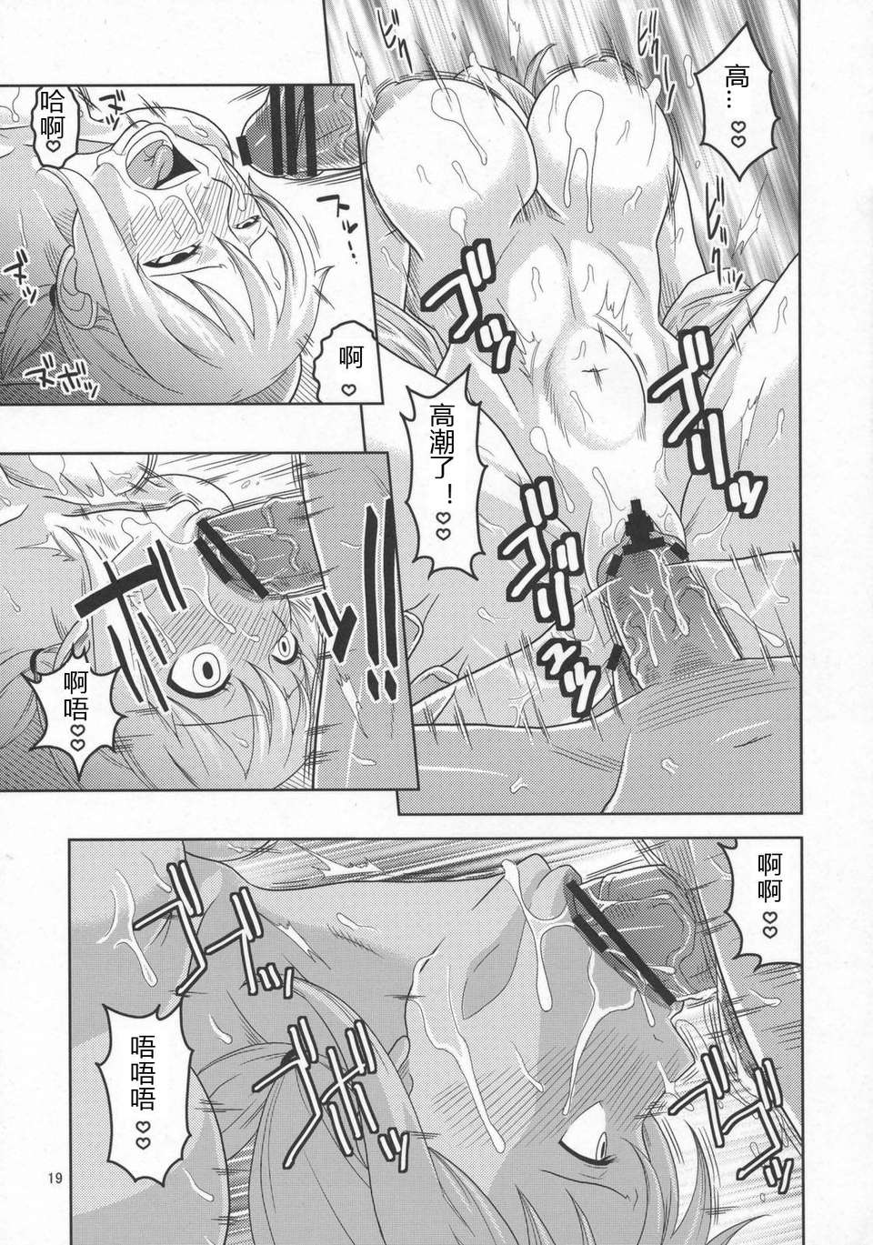 [kyannlee自漢化](C78) [ACID-HEAD (Murata)] 娜美的里航海日記 5 (One Piece) 20/32 