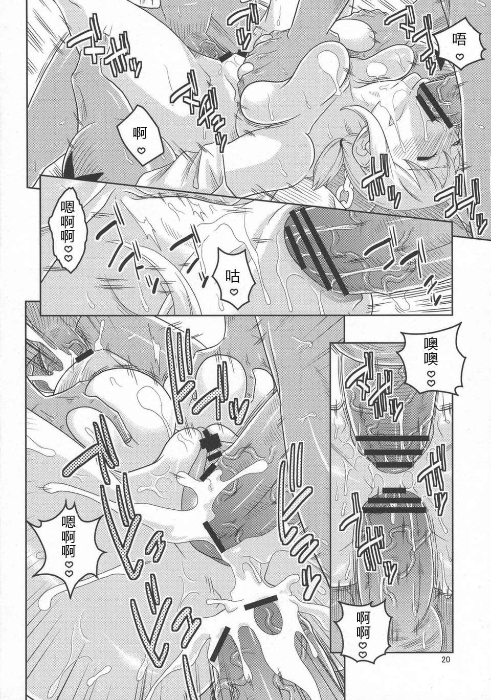 [kyannlee自漢化](C78) [ACID-HEAD (Murata)] 娜美的里航海日記 5 (One Piece) 21/32 