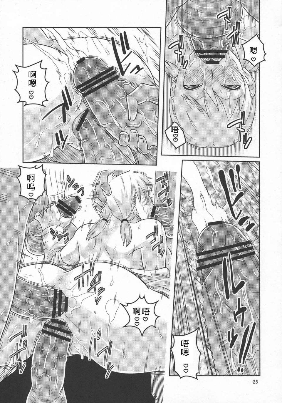 [kyannlee自漢化](C78) [ACID-HEAD (Murata)] 娜美的里航海日記 5 (One Piece) 26/32 