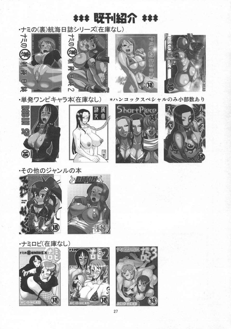 [kyannlee自漢化](C78) [ACID-HEAD (Murata)] 娜美的里航海日記 5 (One Piece) 28/32 