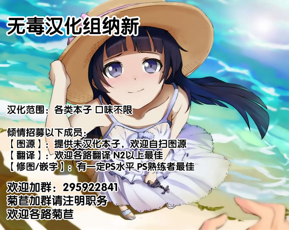 [不覺曉個人漢化] (C71) [しましましすてむ (なぎさわゆう)] MAKULOST my defloration plan (ゼロの使い魔) 120/237 