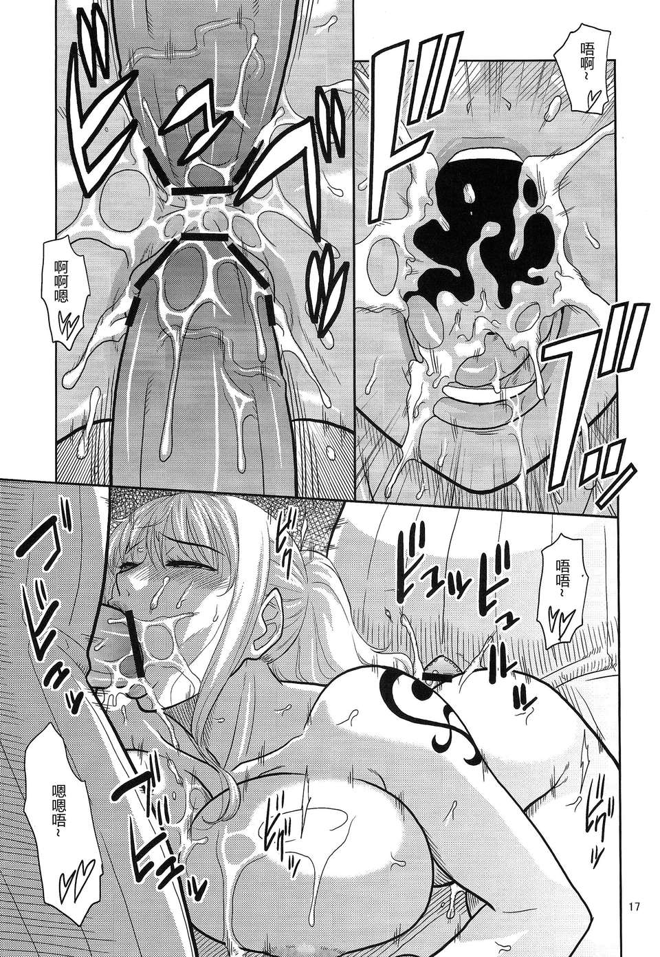 [不覺曉個人漢化] (C71) [しましましすてむ (なぎさわゆう)] MAKULOST my defloration plan (ゼロの使い魔) 122/237 