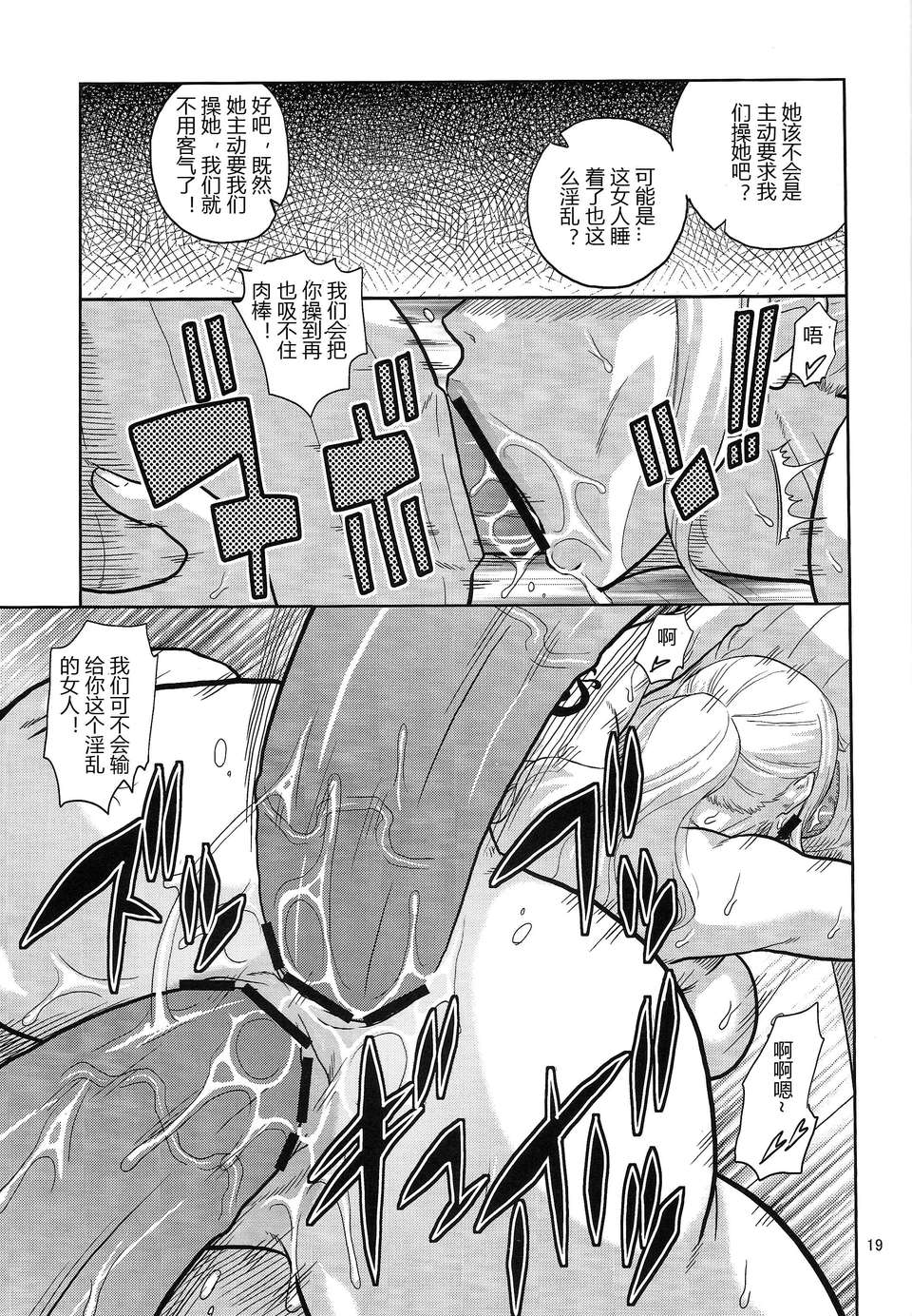 [不覺曉個人漢化] (C71) [しましましすてむ (なぎさわゆう)] MAKULOST my defloration plan (ゼロの使い魔) 126/237 