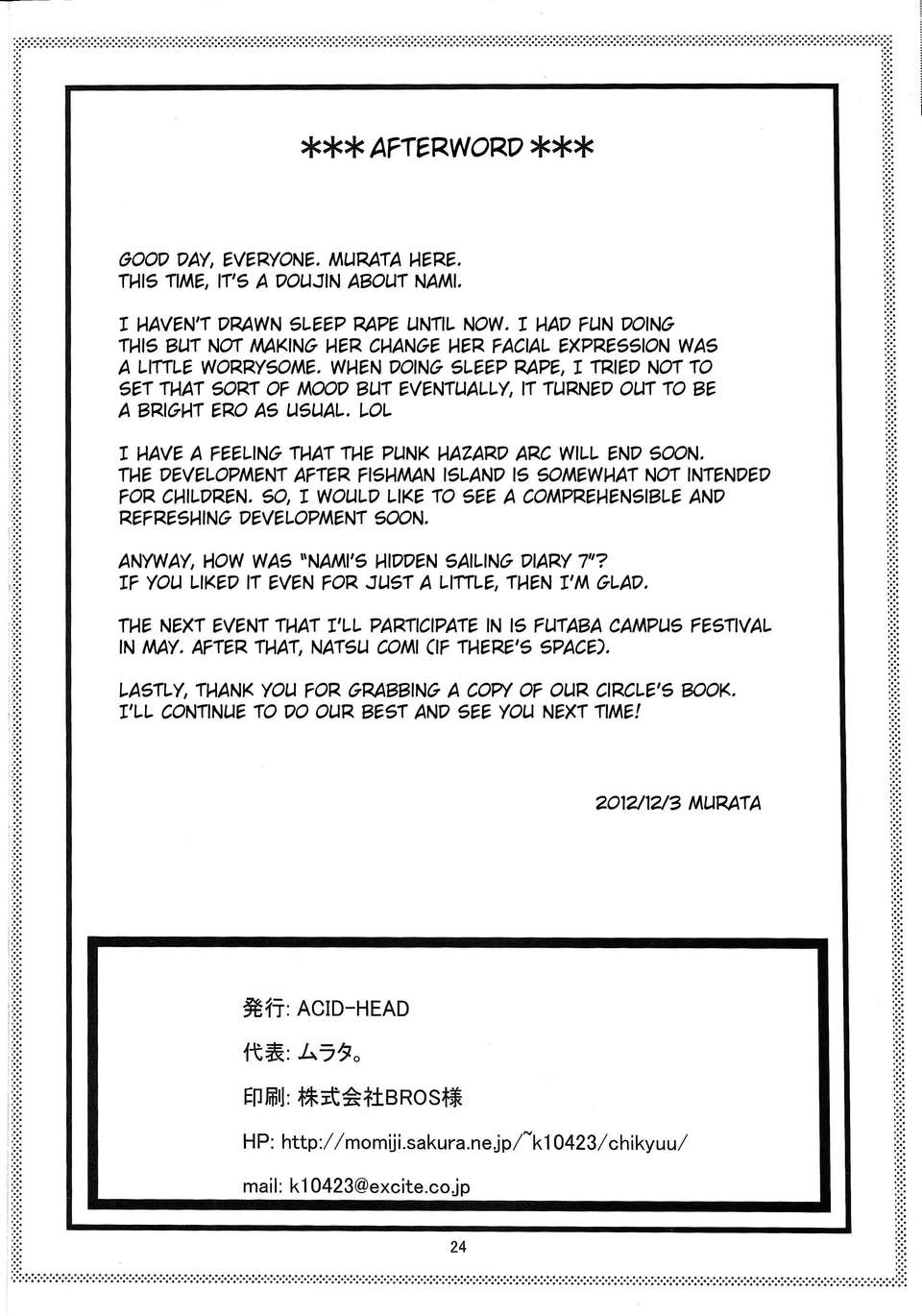 [不覺曉個人漢化] (C71) [しましましすてむ (なぎさわゆう)] MAKULOST my defloration plan (ゼロの使い魔) 136/237 