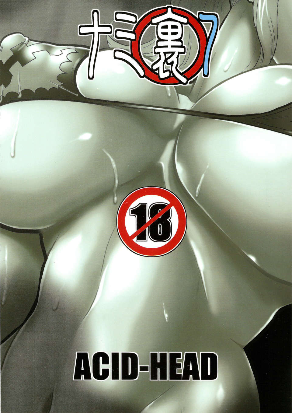 [不覺曉個人漢化] (C71) [しましましすてむ (なぎさわゆう)] MAKULOST my defloration plan (ゼロの使い魔) 137/237 