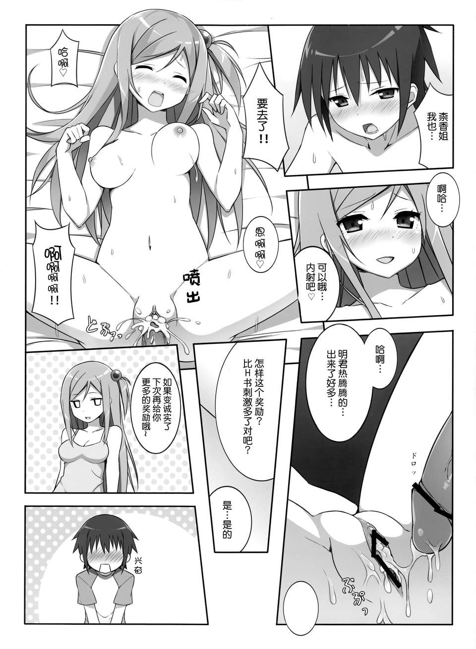 [不覺曉個人漢化] (C71) [しましましすてむ (なぎさわゆう)] MAKULOST my defloration plan (ゼロの使い魔) 153/237 