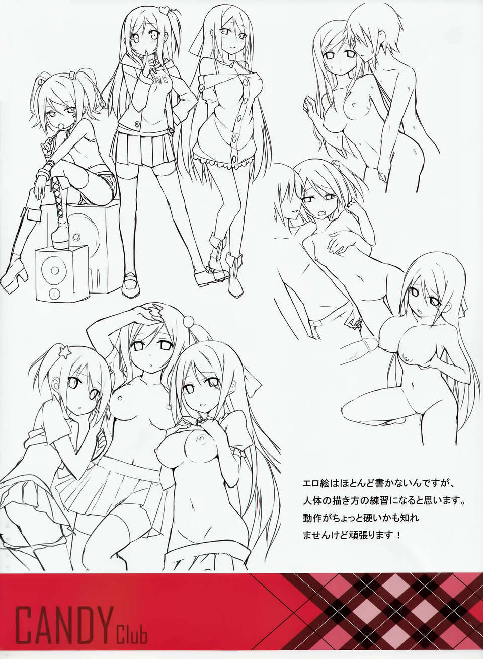 [不覺曉個人漢化] (C71) [しましましすてむ (なぎさわゆう)] MAKULOST my defloration plan (ゼロの使い魔) 154/237 
