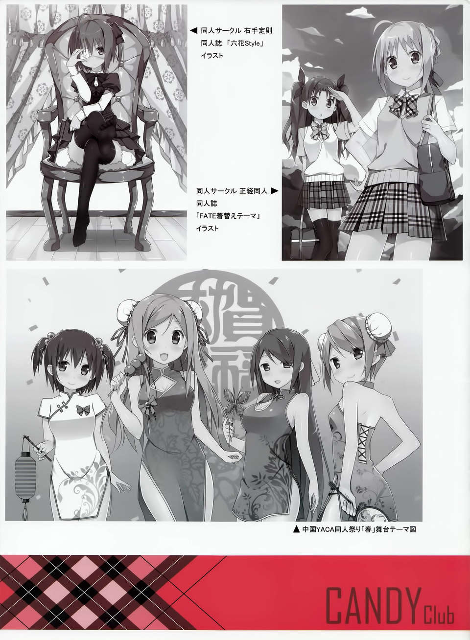 [不覺曉個人漢化] (C71) [しましましすてむ (なぎさわゆう)] MAKULOST my defloration plan (ゼロの使い魔) 155/237 