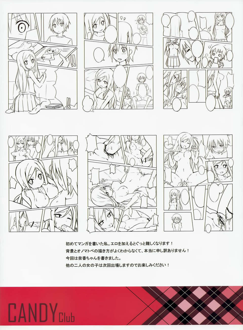 [不覺曉個人漢化] (C71) [しましましすてむ (なぎさわゆう)] MAKULOST my defloration plan (ゼロの使い魔) 156/237 