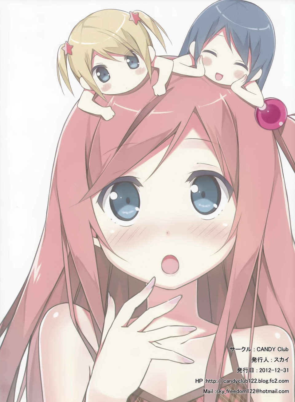 [不覺曉個人漢化] (C71) [しましましすてむ (なぎさわゆう)] MAKULOST my defloration plan (ゼロの使い魔) 158/237 