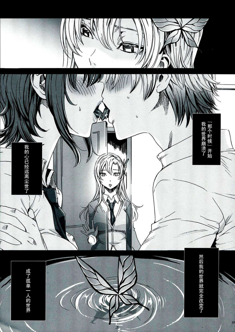 [不覺曉個人漢化] (C71) [しましましすてむ (なぎさわゆう)] MAKULOST my defloration plan (ゼロの使い魔) 167/237 