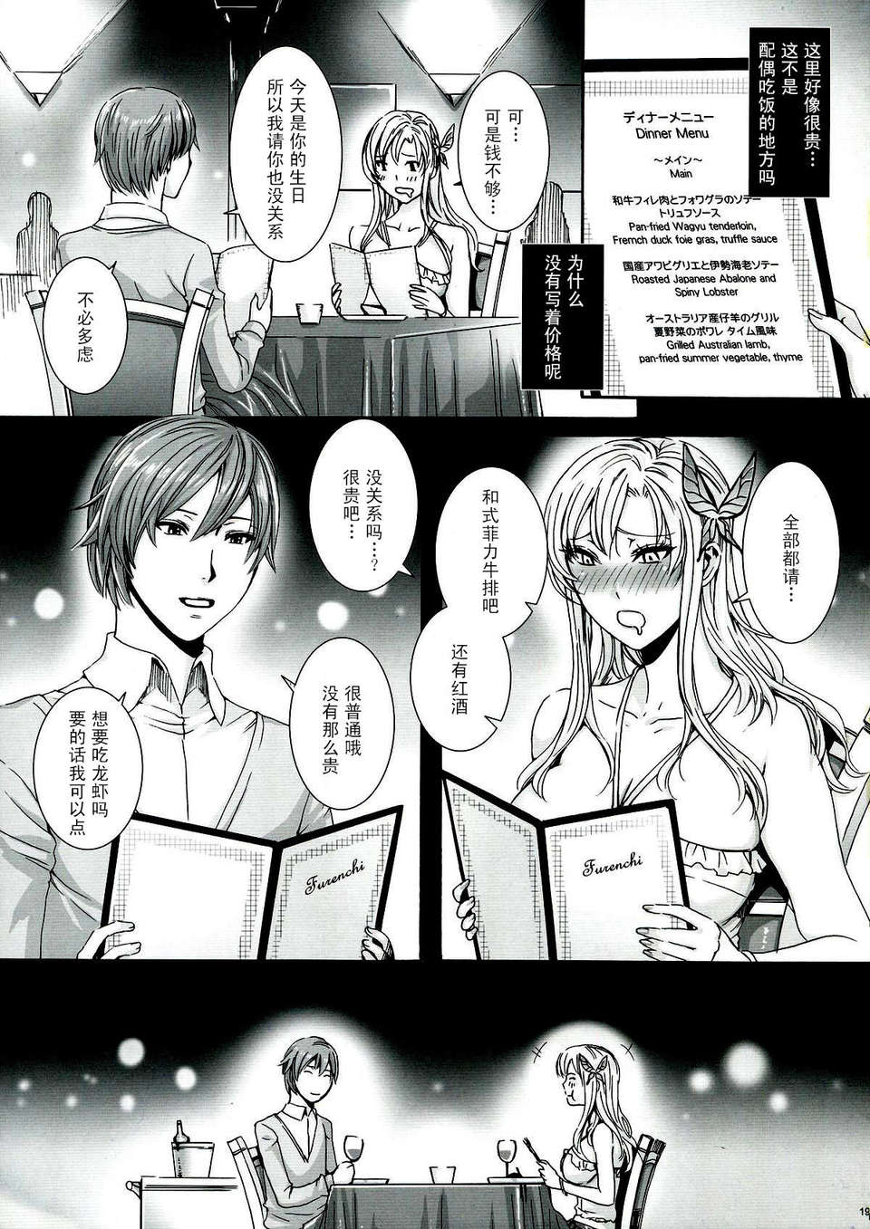 [不覺曉個人漢化] (C71) [しましましすてむ (なぎさわゆう)] MAKULOST my defloration plan (ゼロの使い魔) 179/237 