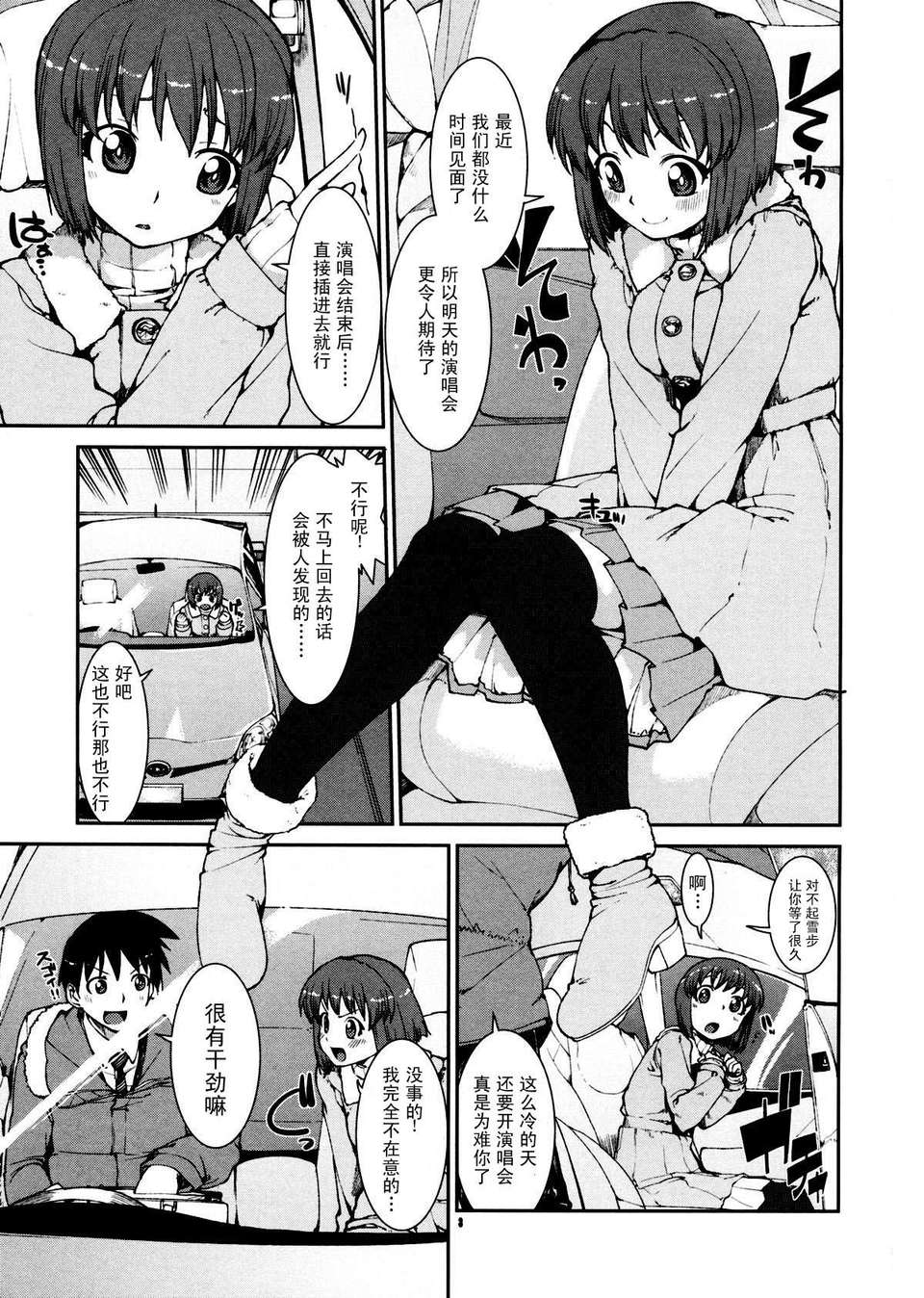 [不覺曉個人漢化] (C71) [しましましすてむ (なぎさわゆう)] MAKULOST my defloration plan (ゼロの使い魔) 197/237 
