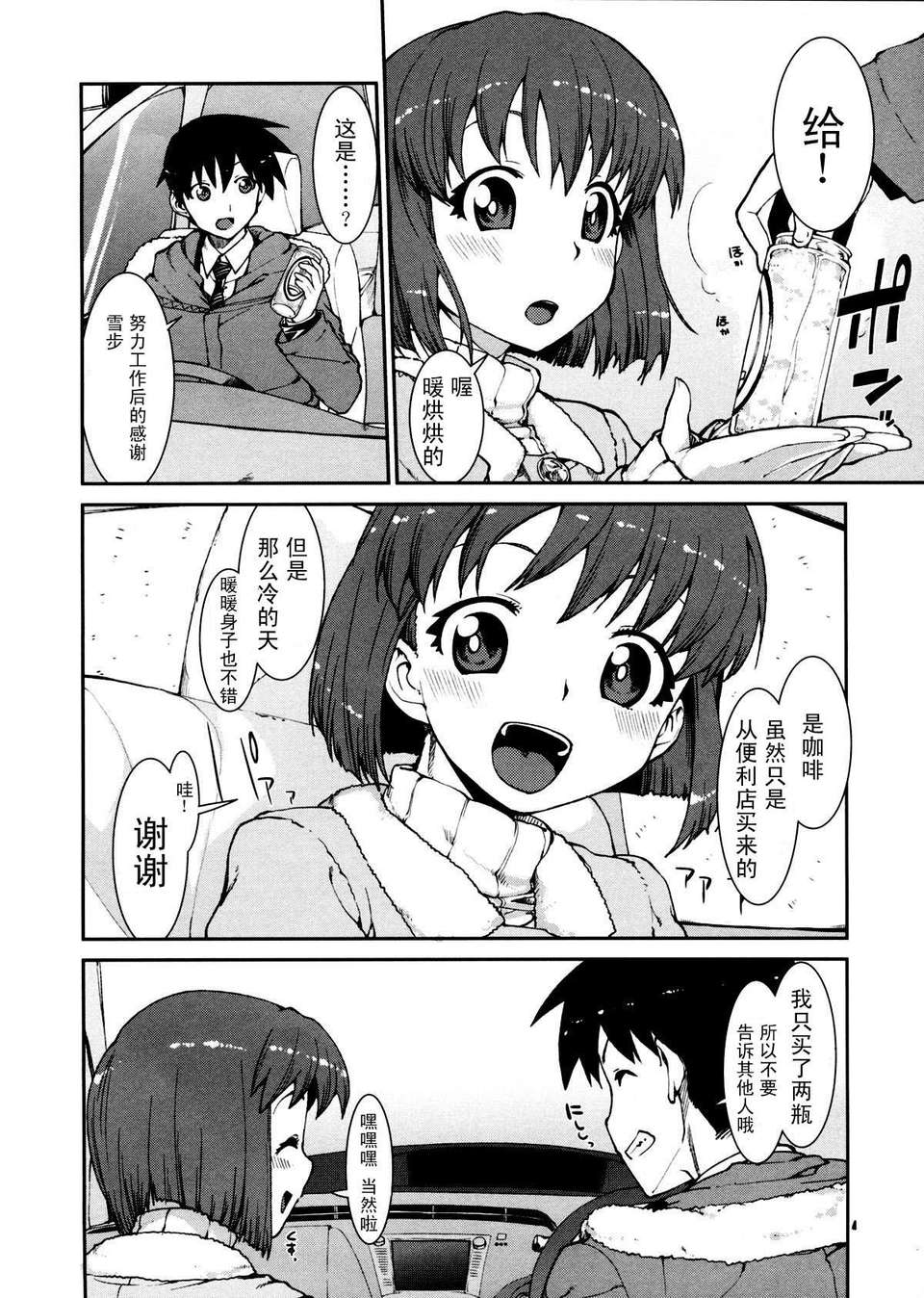 [不覺曉個人漢化] (C71) [しましましすてむ (なぎさわゆう)] MAKULOST my defloration plan (ゼロの使い魔) 198/237 