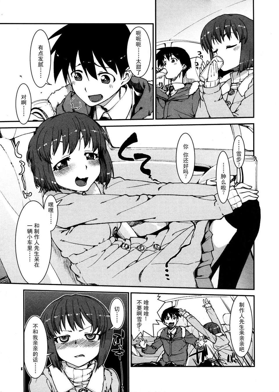 [不覺曉個人漢化] (C71) [しましましすてむ (なぎさわゆう)] MAKULOST my defloration plan (ゼロの使い魔) 199/237 