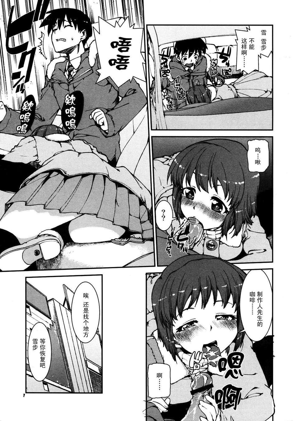 [不覺曉個人漢化] (C71) [しましましすてむ (なぎさわゆう)] MAKULOST my defloration plan (ゼロの使い魔) 201/237 