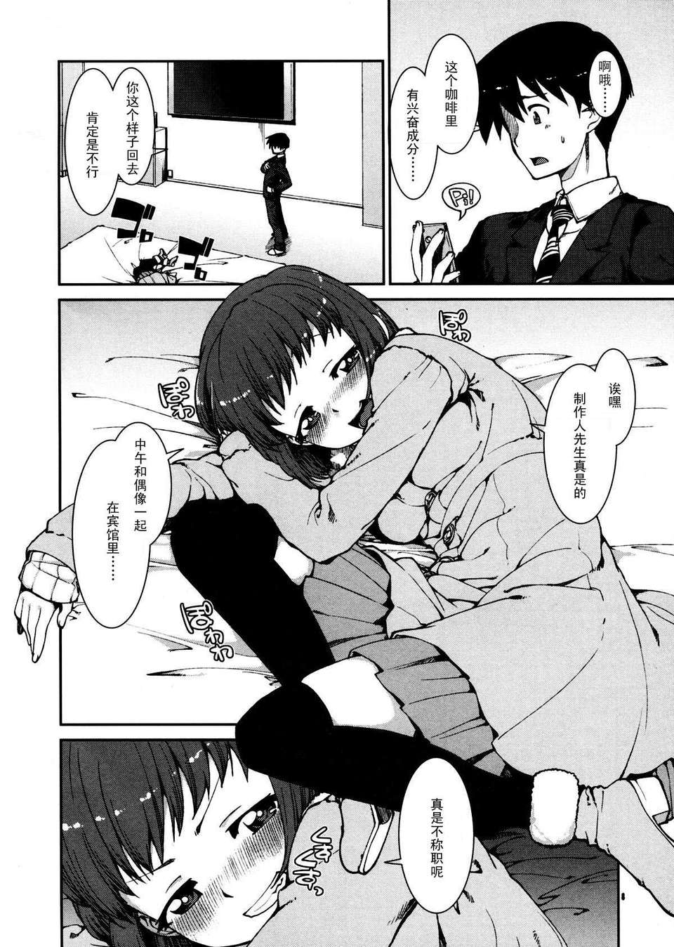 [不覺曉個人漢化] (C71) [しましましすてむ (なぎさわゆう)] MAKULOST my defloration plan (ゼロの使い魔) 202/237 