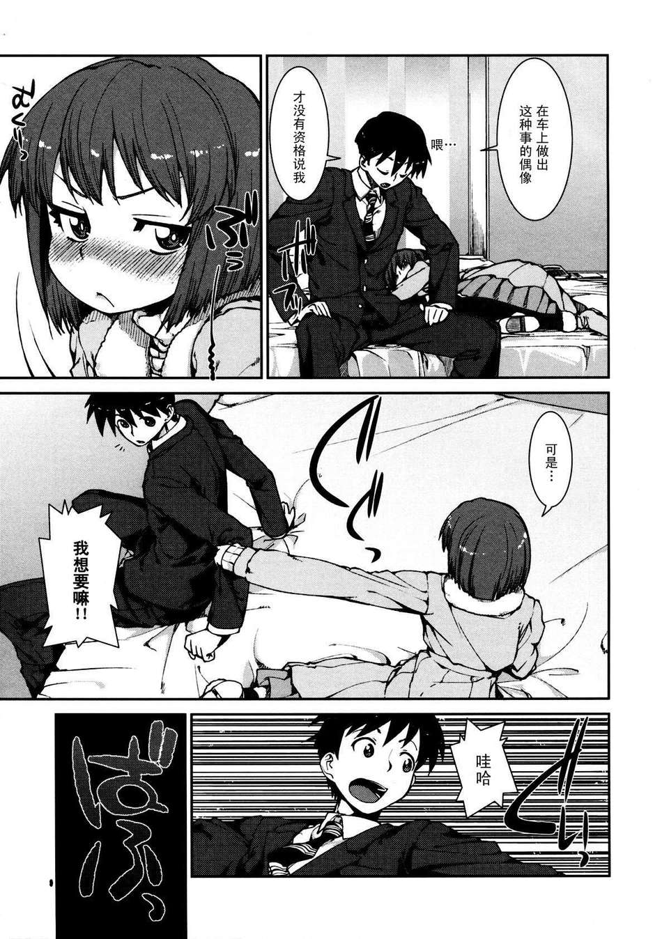 [不覺曉個人漢化] (C71) [しましましすてむ (なぎさわゆう)] MAKULOST my defloration plan (ゼロの使い魔) 203/237 