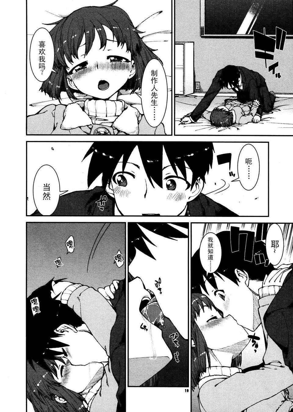 [不覺曉個人漢化] (C71) [しましましすてむ (なぎさわゆう)] MAKULOST my defloration plan (ゼロの使い魔) 204/237 