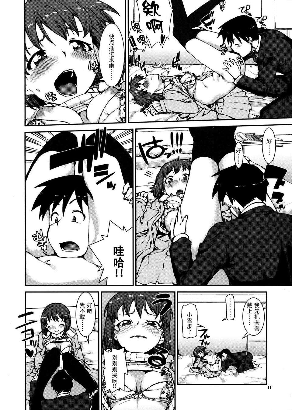 [不覺曉個人漢化] (C71) [しましましすてむ (なぎさわゆう)] MAKULOST my defloration plan (ゼロの使い魔) 206/237 