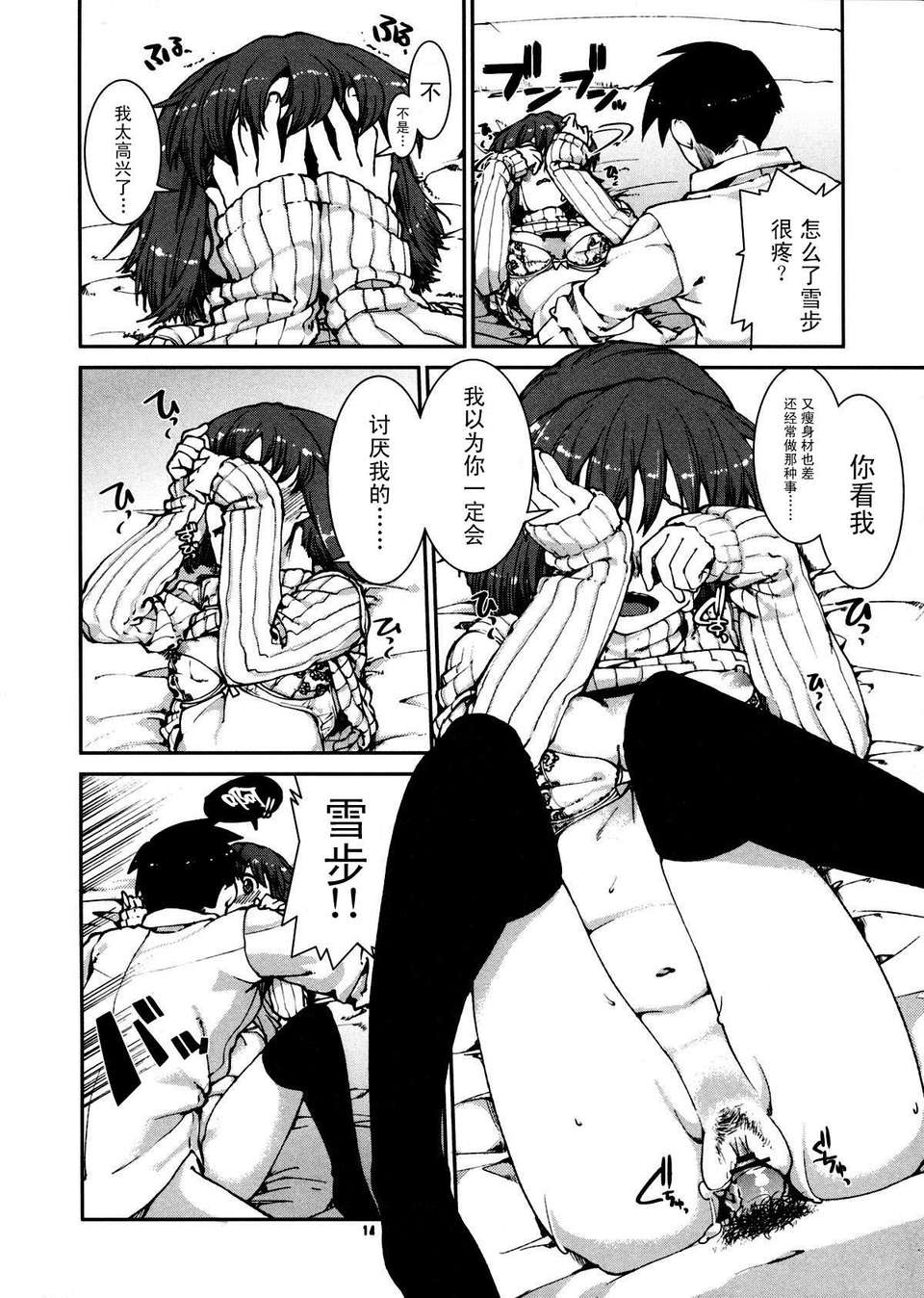 [不覺曉個人漢化] (C71) [しましましすてむ (なぎさわゆう)] MAKULOST my defloration plan (ゼロの使い魔) 208/237 