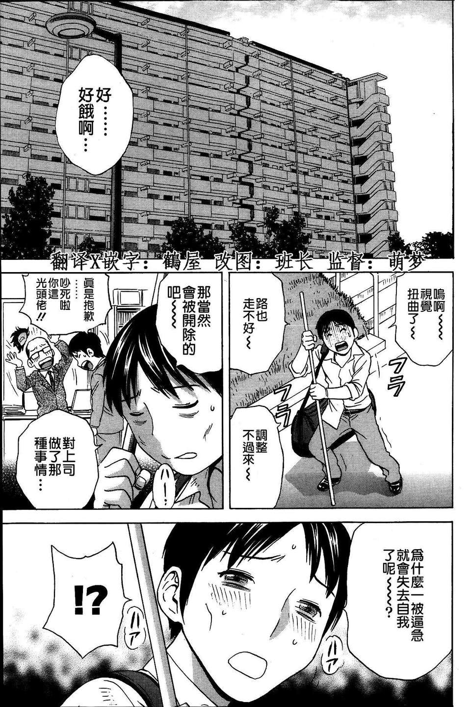 [不覺曉個人漢化] (C71) [しましましすてむ (なぎさわゆう)] MAKULOST my defloration plan (ゼロの使い魔) 222/237 