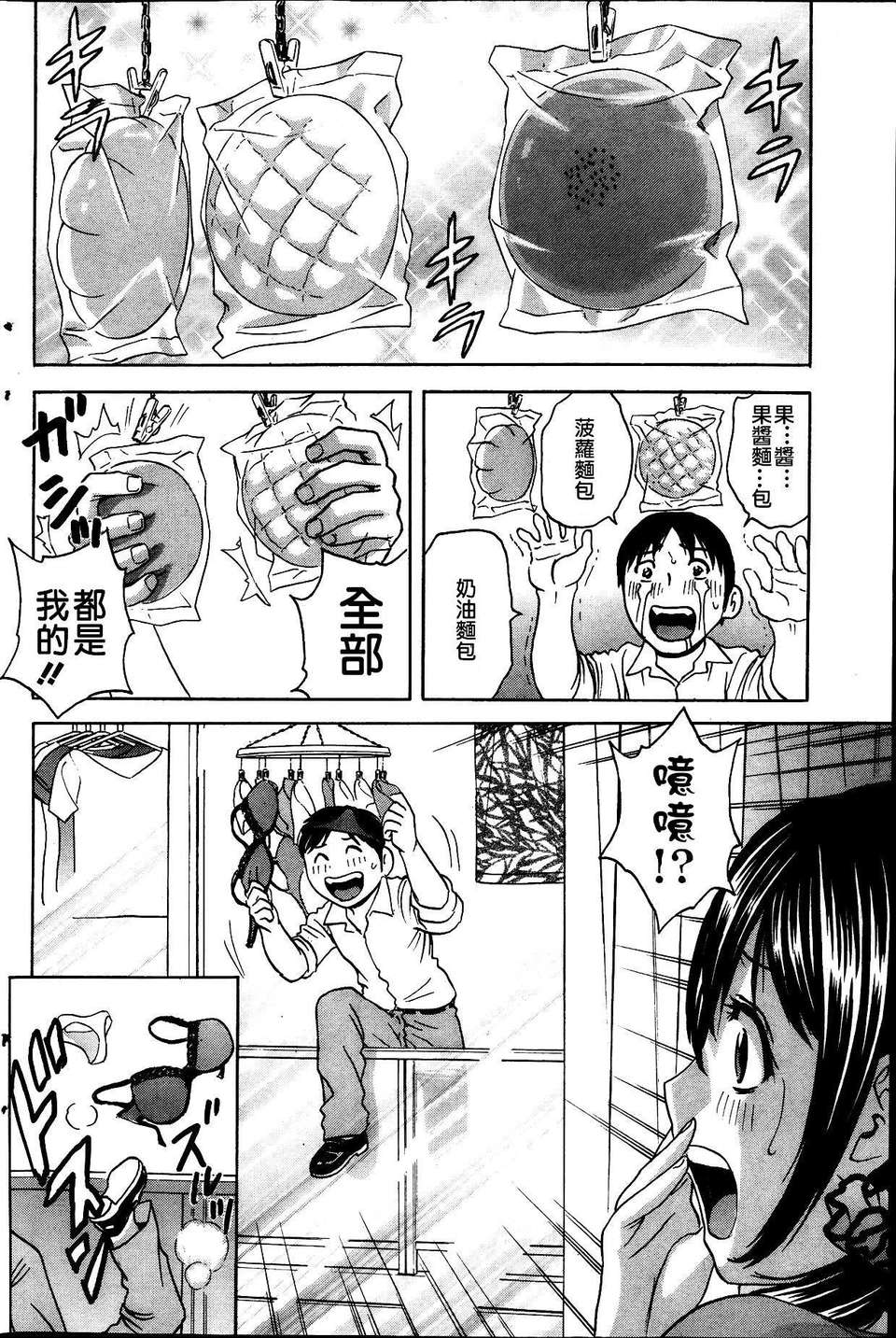 [不覺曉個人漢化] (C71) [しましましすてむ (なぎさわゆう)] MAKULOST my defloration plan (ゼロの使い魔) 223/237 