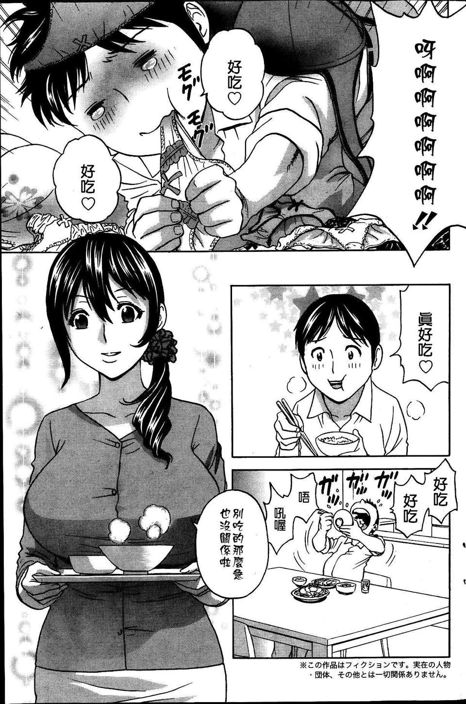 [不覺曉個人漢化] (C71) [しましましすてむ (なぎさわゆう)] MAKULOST my defloration plan (ゼロの使い魔) 224/237 
