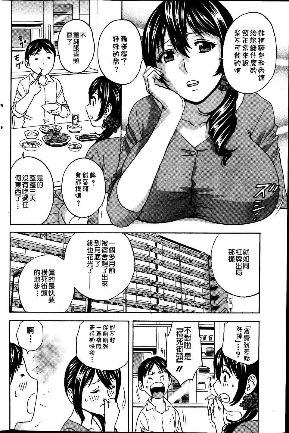 [不覺曉個人漢化] (C71) [しましましすてむ (なぎさわゆう)] MAKULOST my defloration plan (ゼロの使い魔) 225/237 