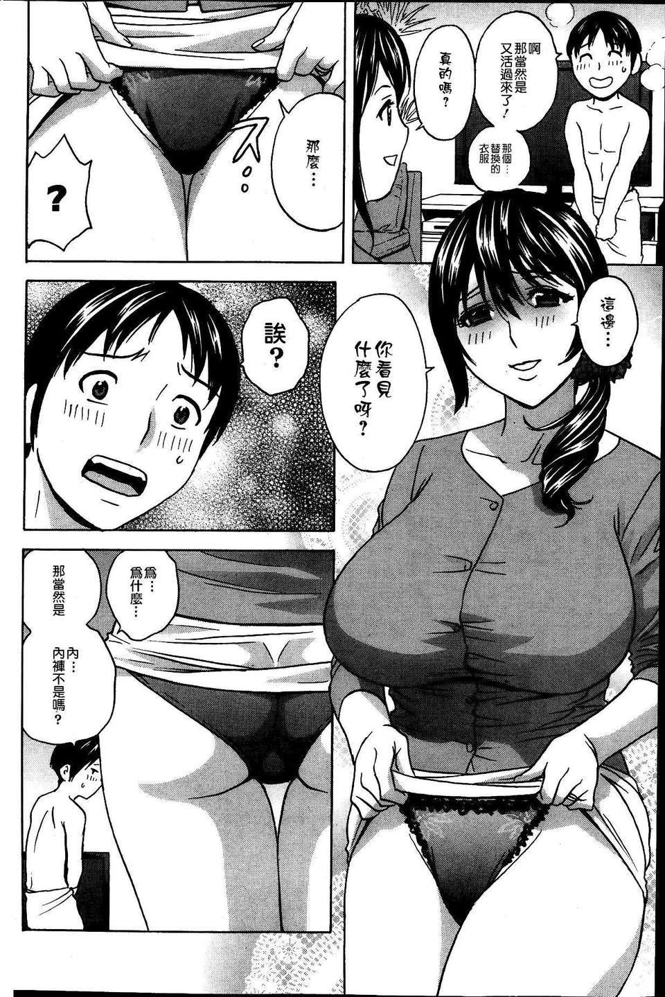 [不覺曉個人漢化] (C71) [しましましすてむ (なぎさわゆう)] MAKULOST my defloration plan (ゼロの使い魔) 227/237 