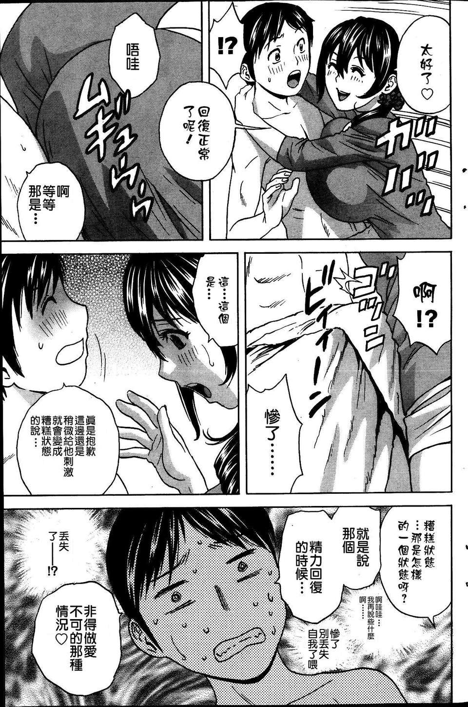 [不覺曉個人漢化] (C71) [しましましすてむ (なぎさわゆう)] MAKULOST my defloration plan (ゼロの使い魔) 228/237 
