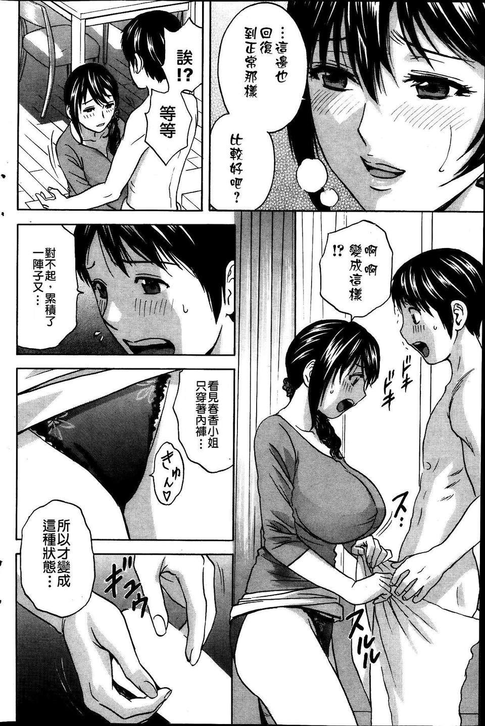 [不覺曉個人漢化] (C71) [しましましすてむ (なぎさわゆう)] MAKULOST my defloration plan (ゼロの使い魔) 229/237 