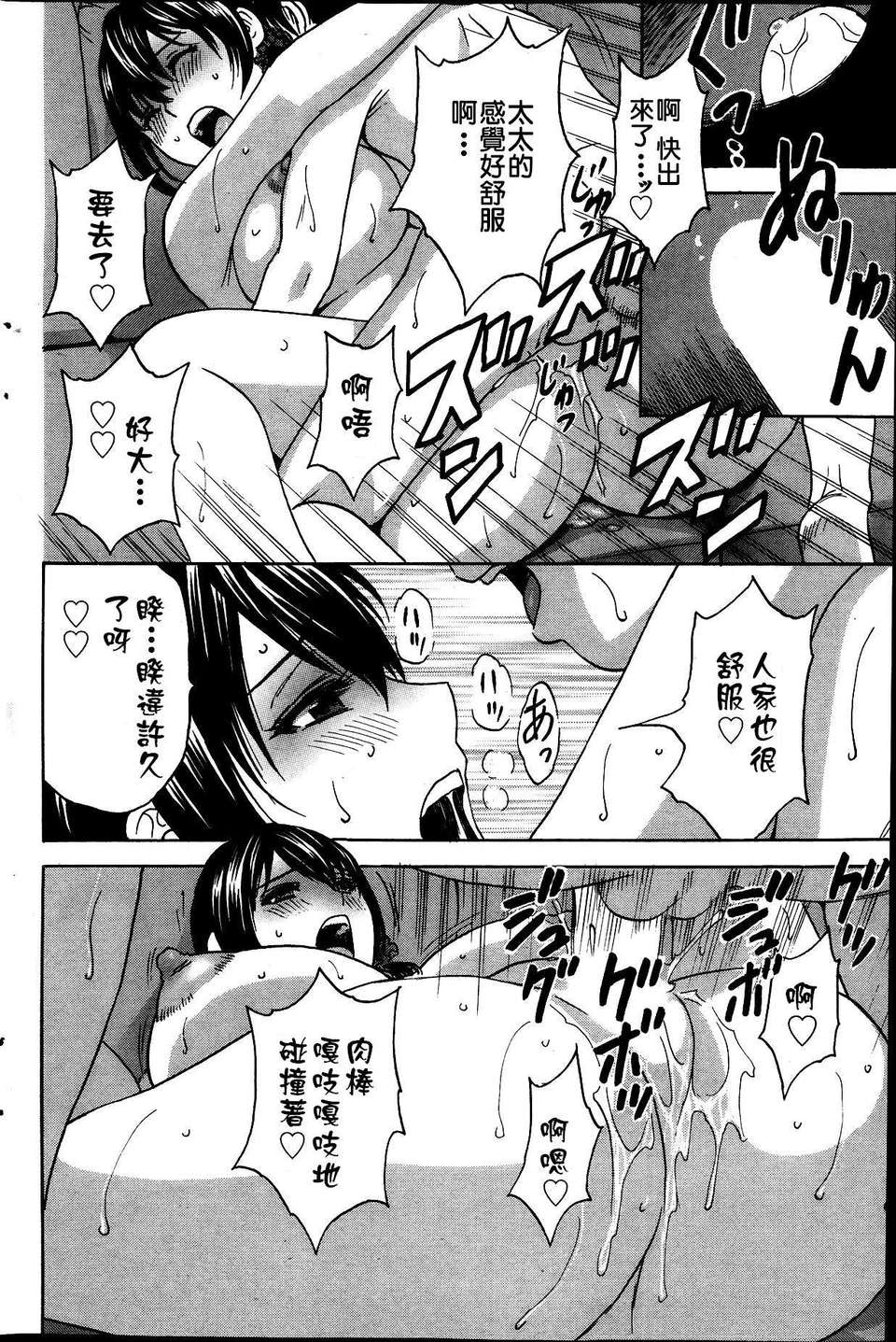 [不覺曉個人漢化] (C71) [しましましすてむ (なぎさわゆう)] MAKULOST my defloration plan (ゼロの使い魔) 233/237 