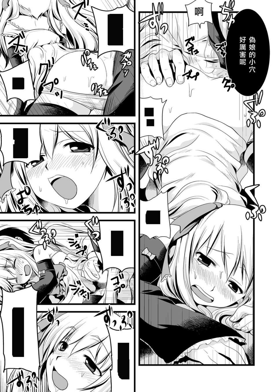 [祐希堂漢化][壽麿みる+とめきち] 快感 男の娘のホンキ 20/27 