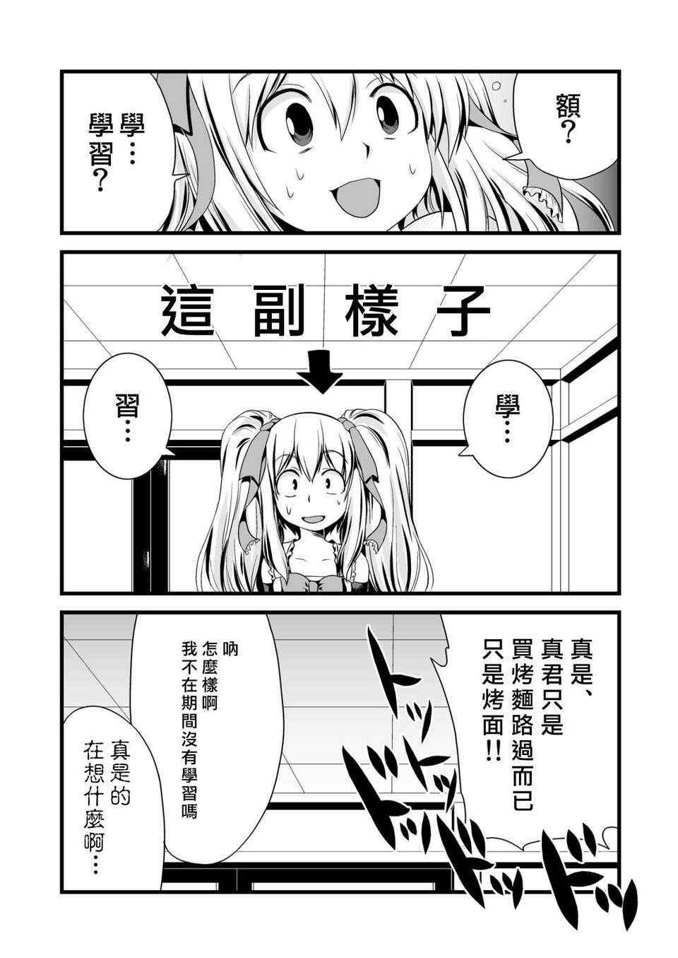 [祐希堂漢化][壽麿みる+とめきち] 快感 男の娘のホンキ 26/27 