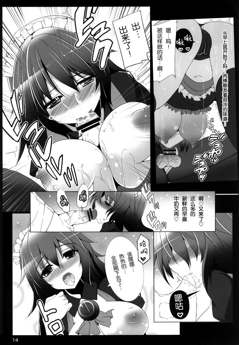 [無毒漢化組](C84) [こいくちきなこ (kiki)] お空ちゃんと一緒にすることぜんぶ! (東方Project) [DL版] 16/29 