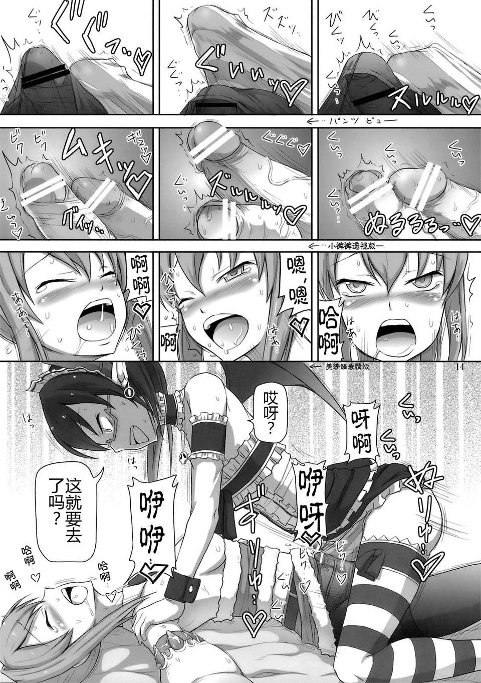 [9尾雪狐 個人漢化](COMIC1☆6) [.7 (DAWY)] ふたなりサンタちゃんとらい！ 13/26 