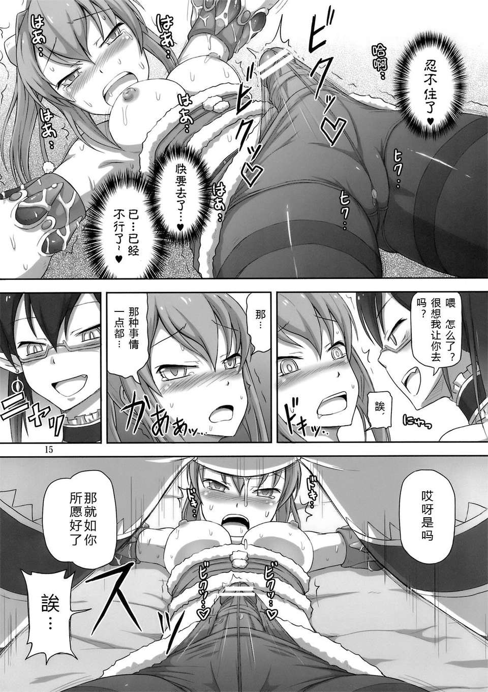 [9尾雪狐 個人漢化](COMIC1☆6) [.7 (DAWY)] ふたなりサンタちゃんとらい！ 14/26 