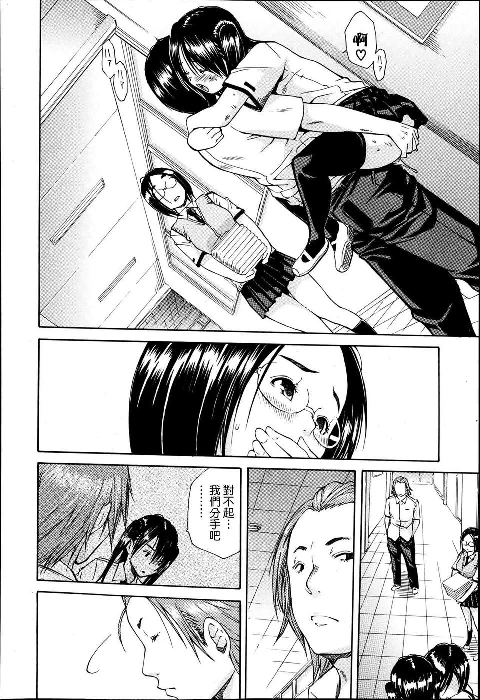 の逆襲 後編 24/32 