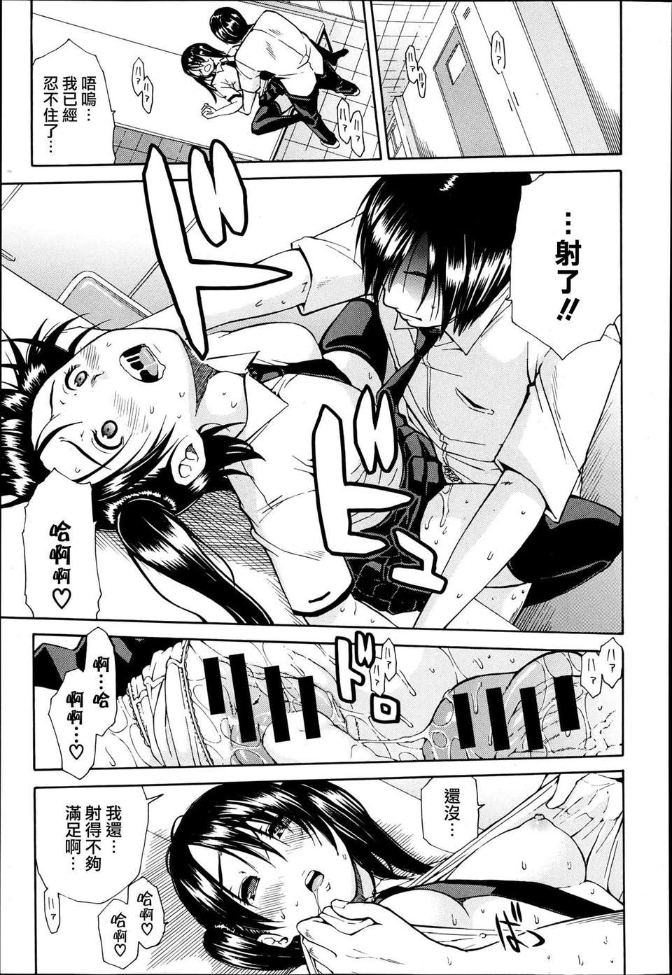 の逆襲 後編 25/32 