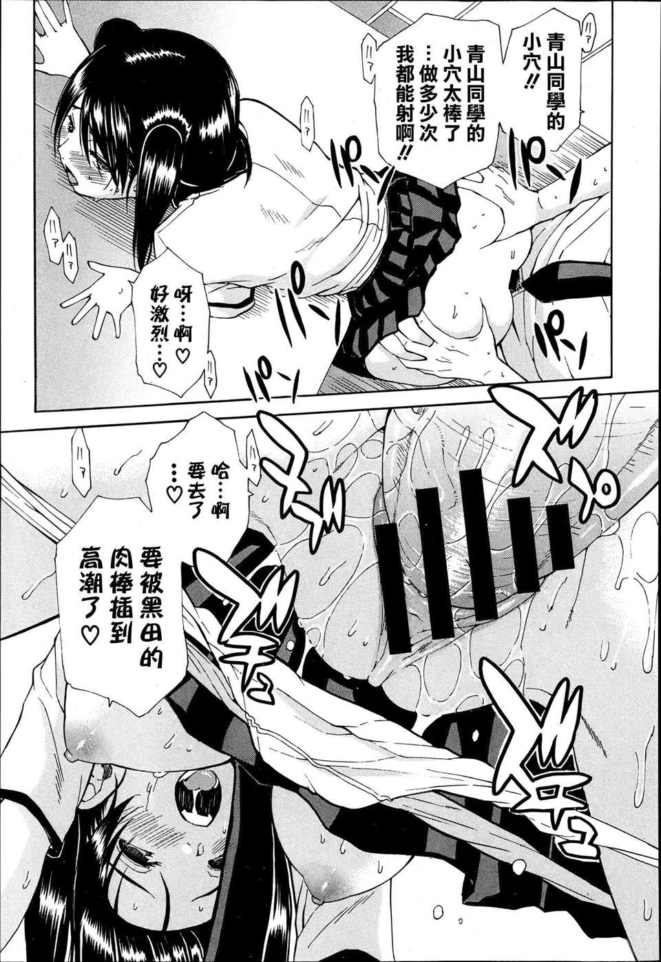 の逆襲 後編 27/32 