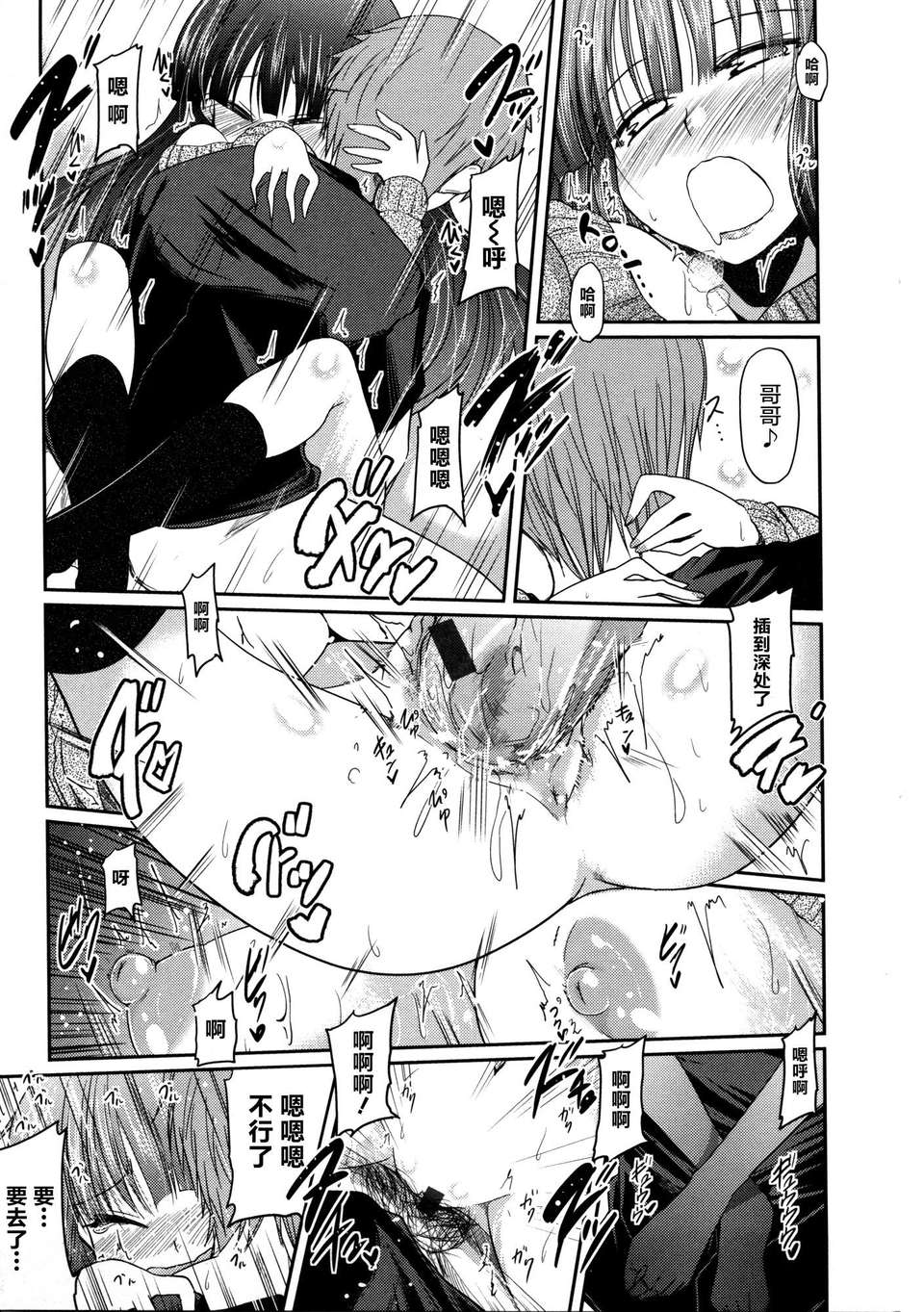 [2DJGAME漢化][澤野明] 妹?ロジック オーディオドラマDVD付き 95/206 