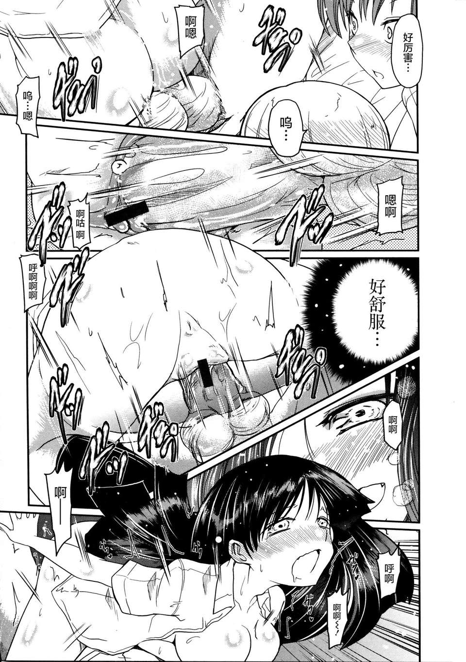 [2DJGAME漢化][澤野明] 妹?ロジック オーディオドラマDVD付き 109/206 
